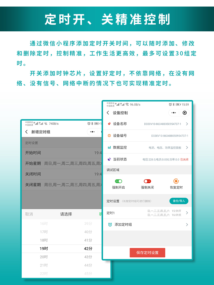 遠程定時(shí)開(kāi)關(guān)