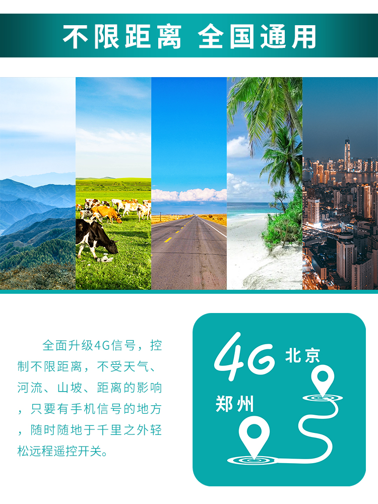 遠程定時(shí)開(kāi)關(guān)
